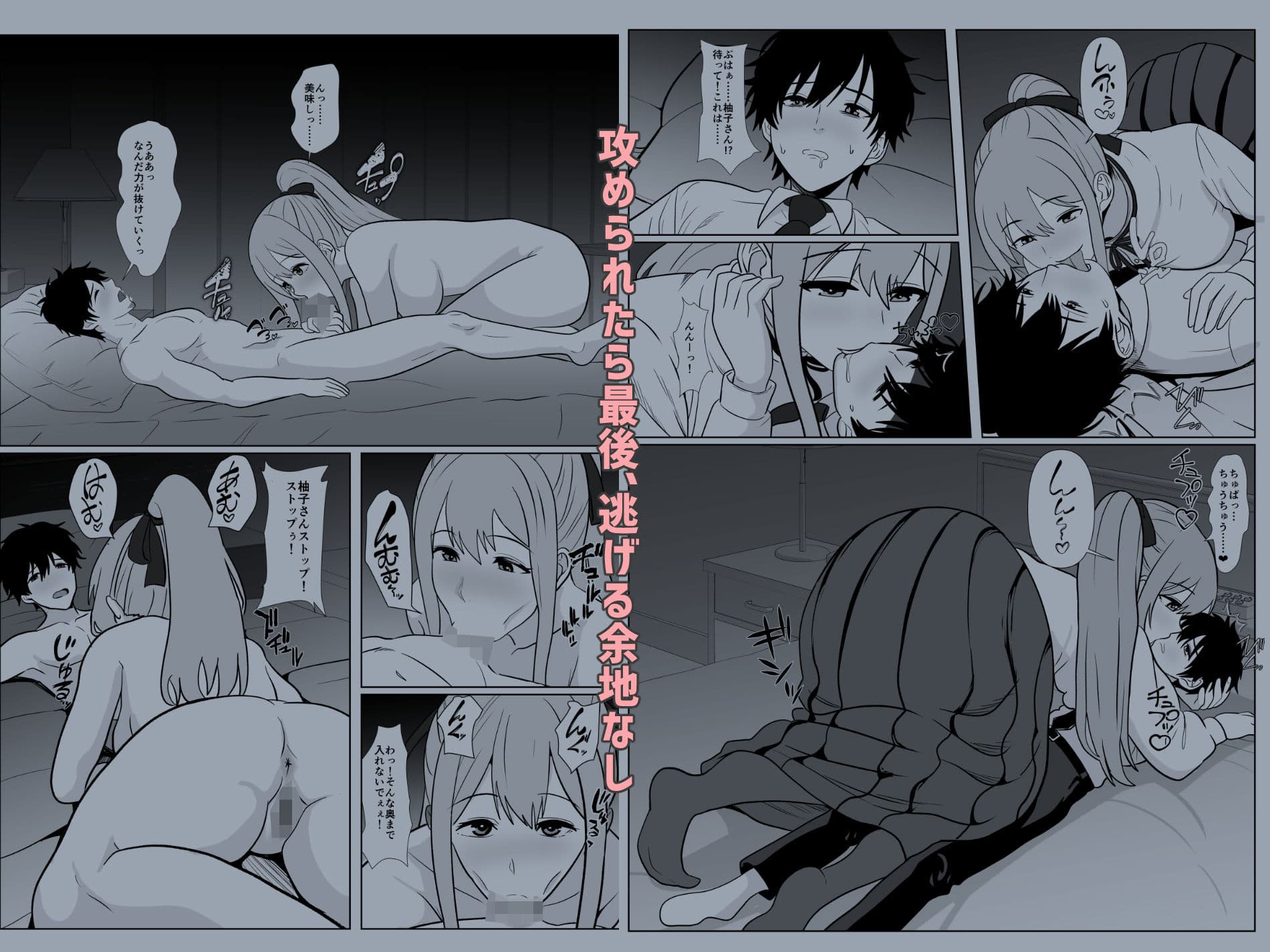 巨女さん距離感バグってます！ サンプル 3