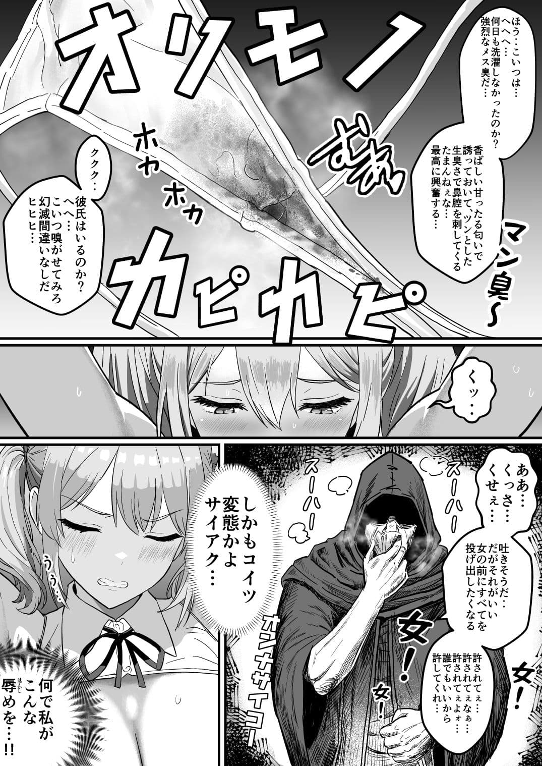 【スカトロ】生意気巨乳Tバック娘のオマンコを屁コキ脱糞するまで叩いてみた サンプル 4