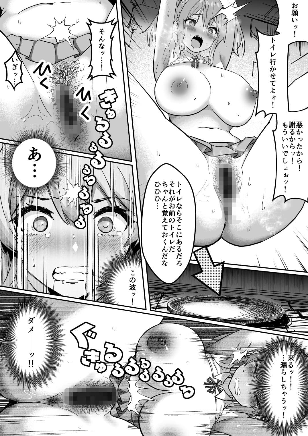 【スカトロ】生意気巨乳Tバック娘のオマンコを屁コキ脱糞するまで叩いてみた サンプル 6