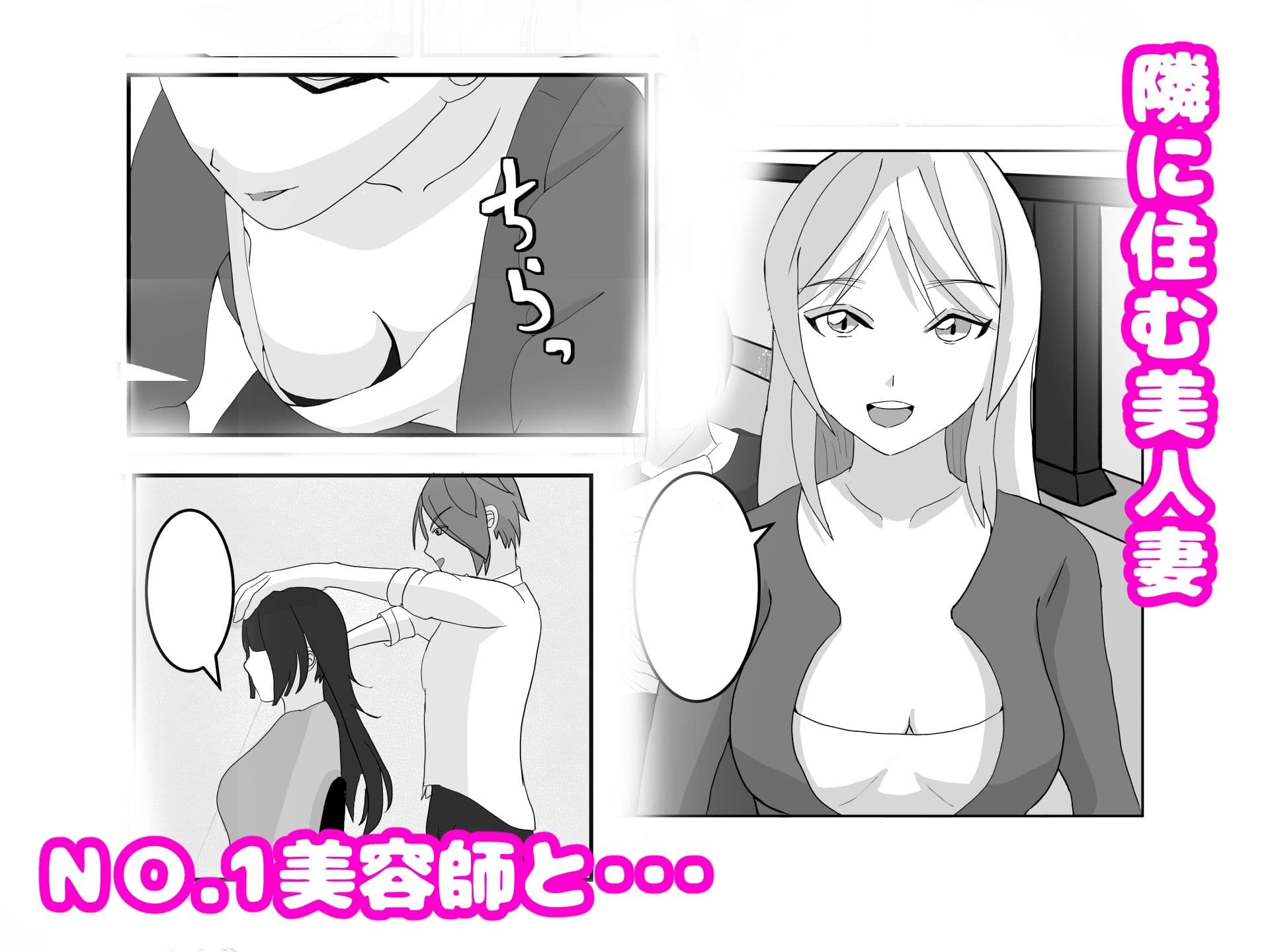 ママはメスになる〜寝取られ人妻は快楽に溺れる〜 サンプル 1