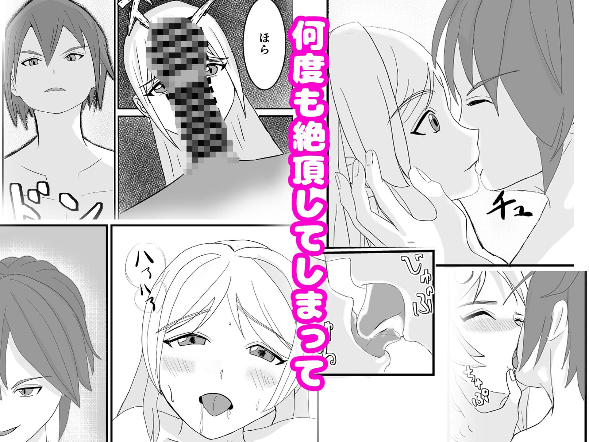 ママはメスになる〜寝取られ人妻は快楽に溺れる〜 サンプル 3