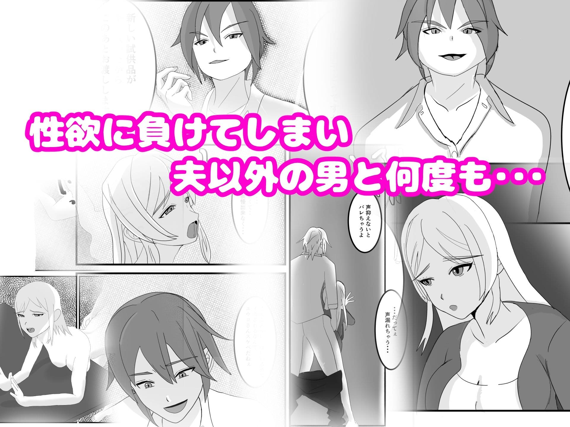 ママはメスになる〜寝取られ人妻は快楽に溺れる〜 サンプル 4