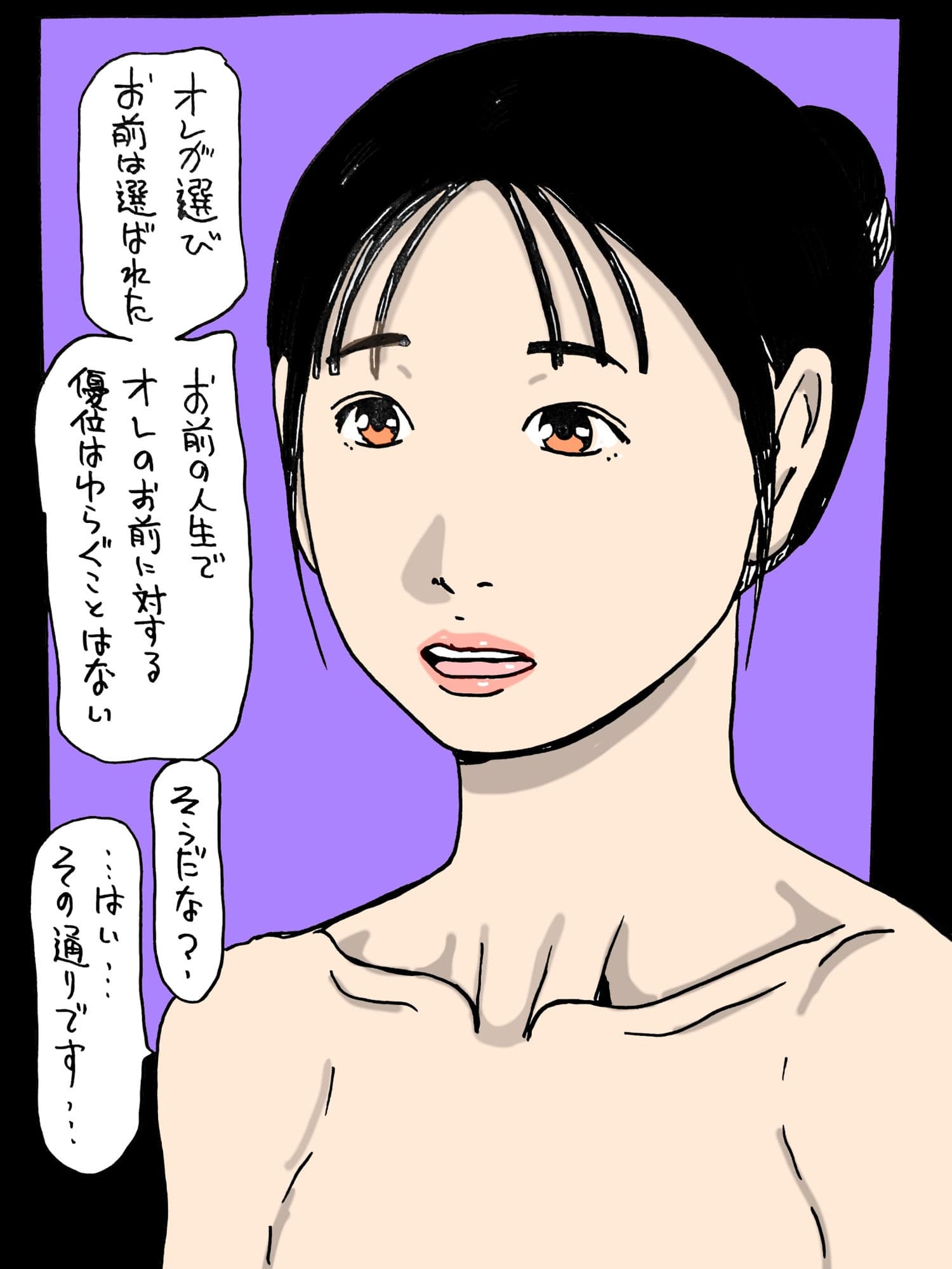 お父さんより年上の怖いおじさんと サンプル 1