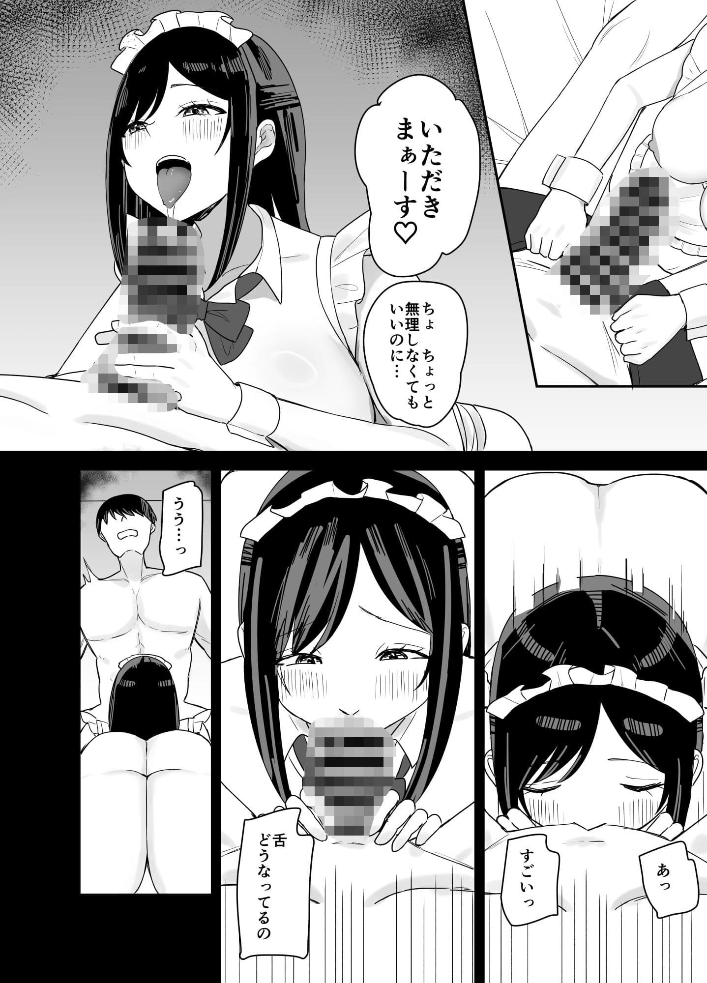 人妻寝取りサークル〜妻・かよこが他人棒に堕ちるまで〜 サンプル 10