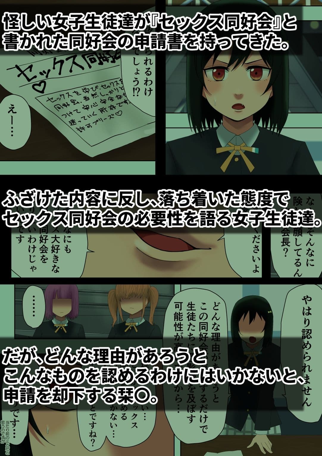 セックス同好会がここからはじまるよ サンプル 1