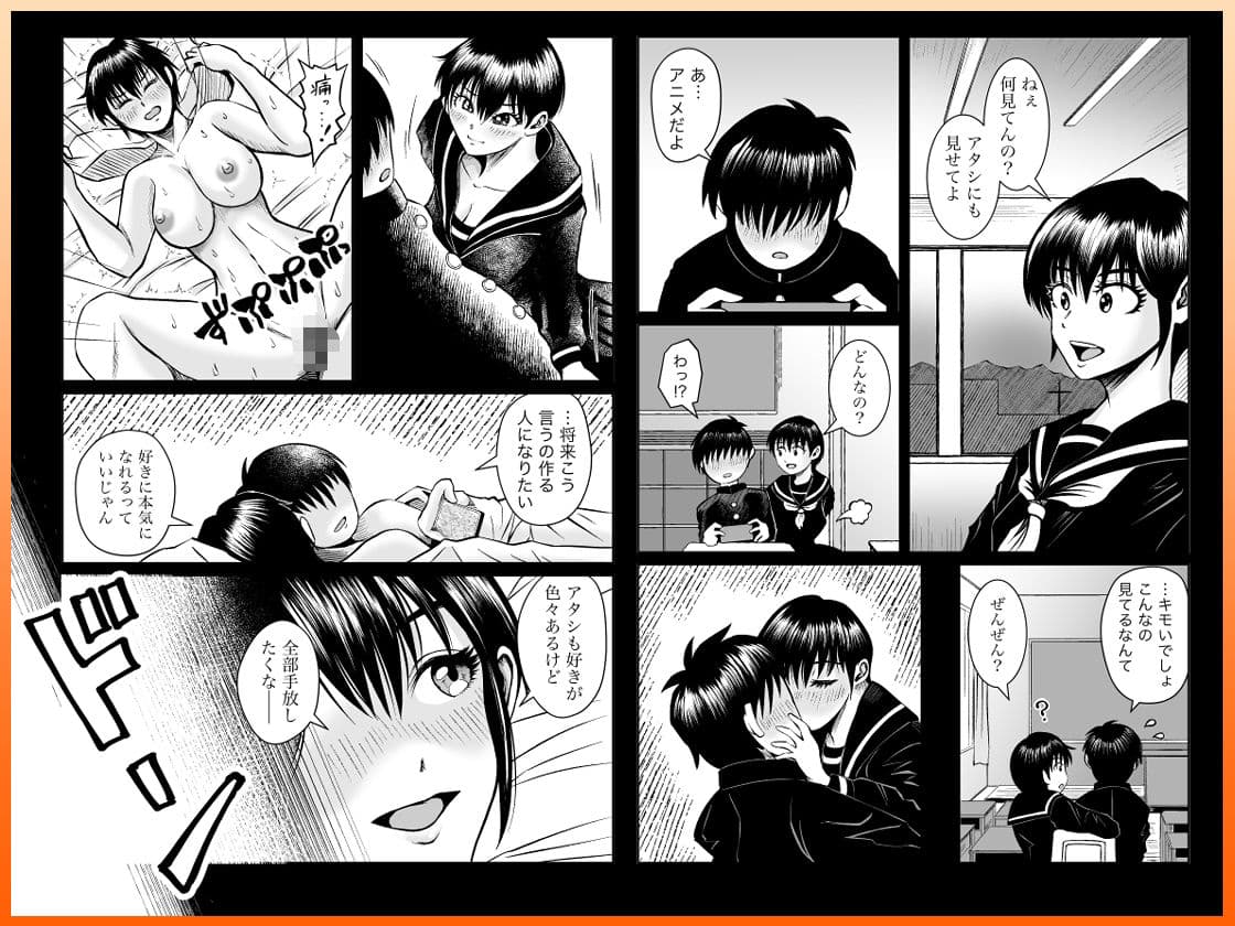 彼女のねだんSequel EP.2 Fake Love， True Heart サンプル 1