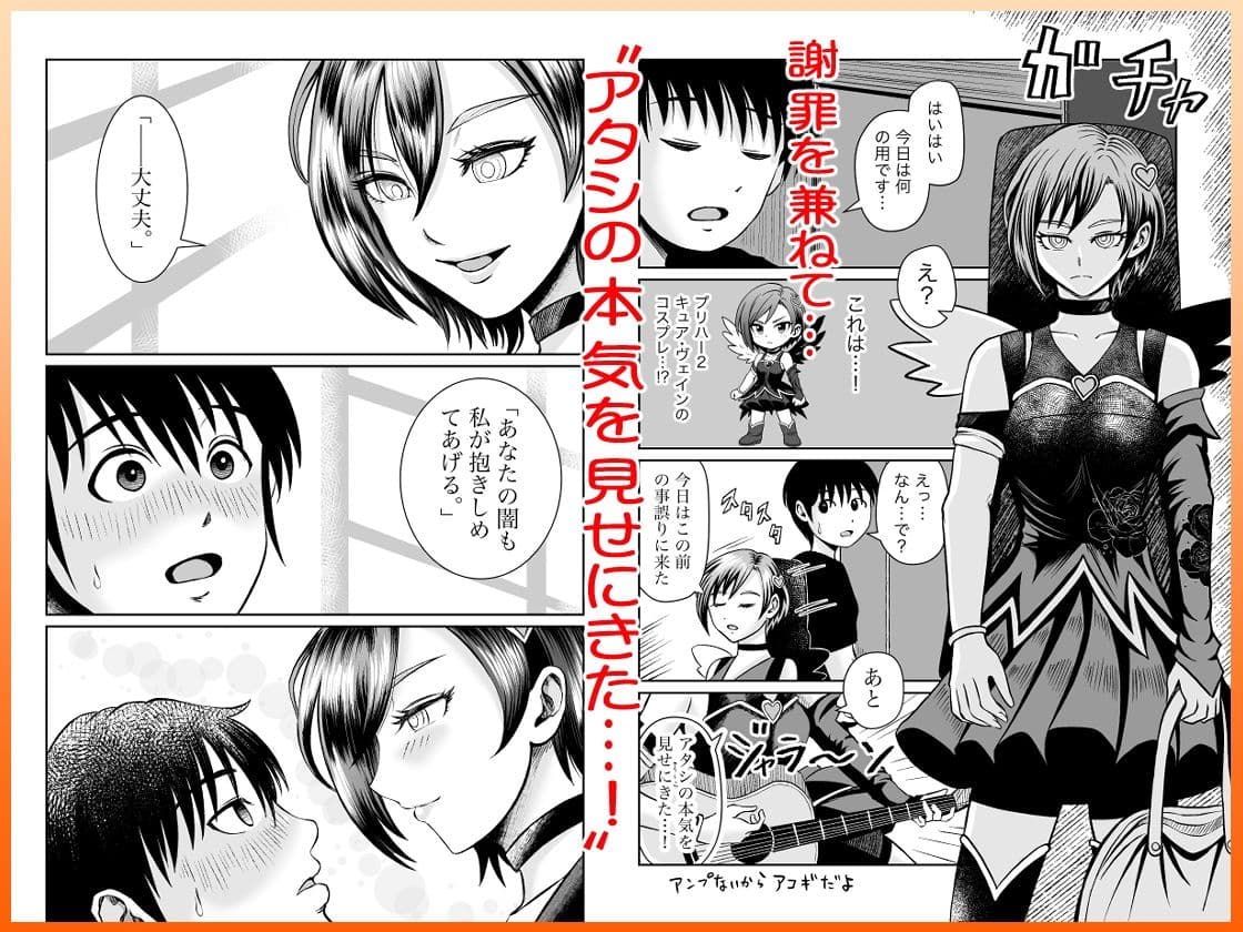 彼女のねだんSequel EP.2 Fake Love， True Heart サンプル 5