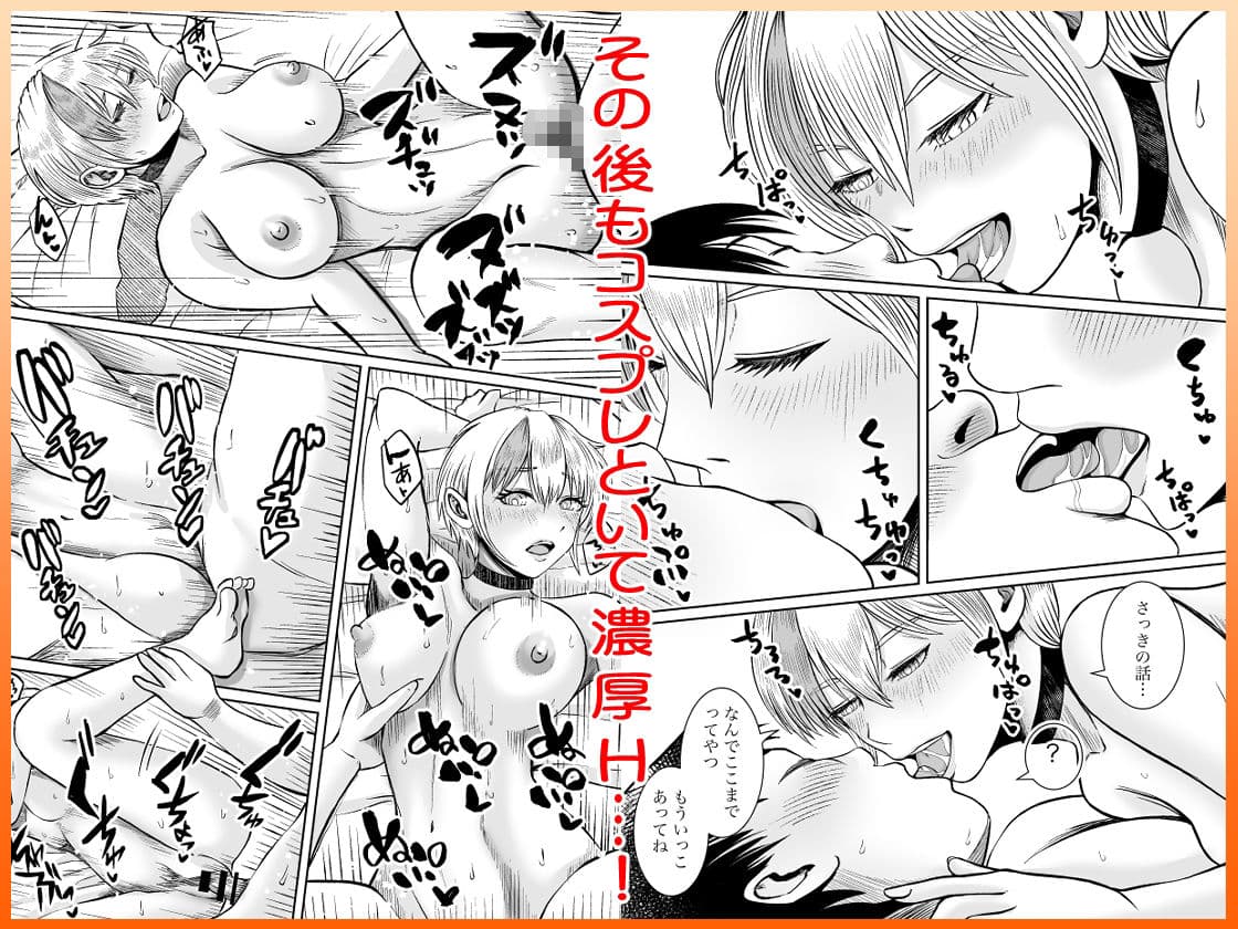 彼女のねだんSequel EP.2 Fake Love， True Heart サンプル 8