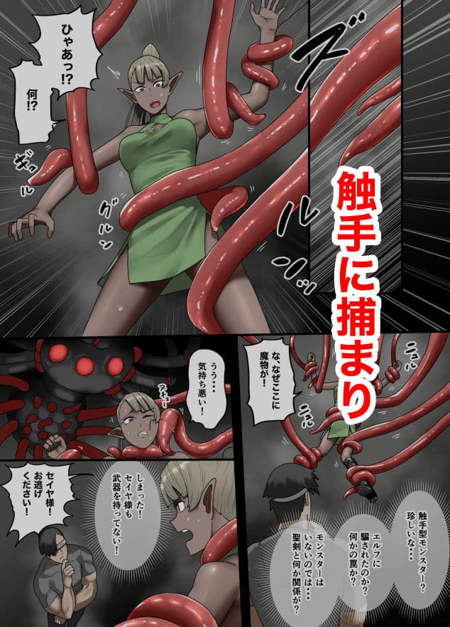 勇者の一週間  エルフ編 サンプル 2