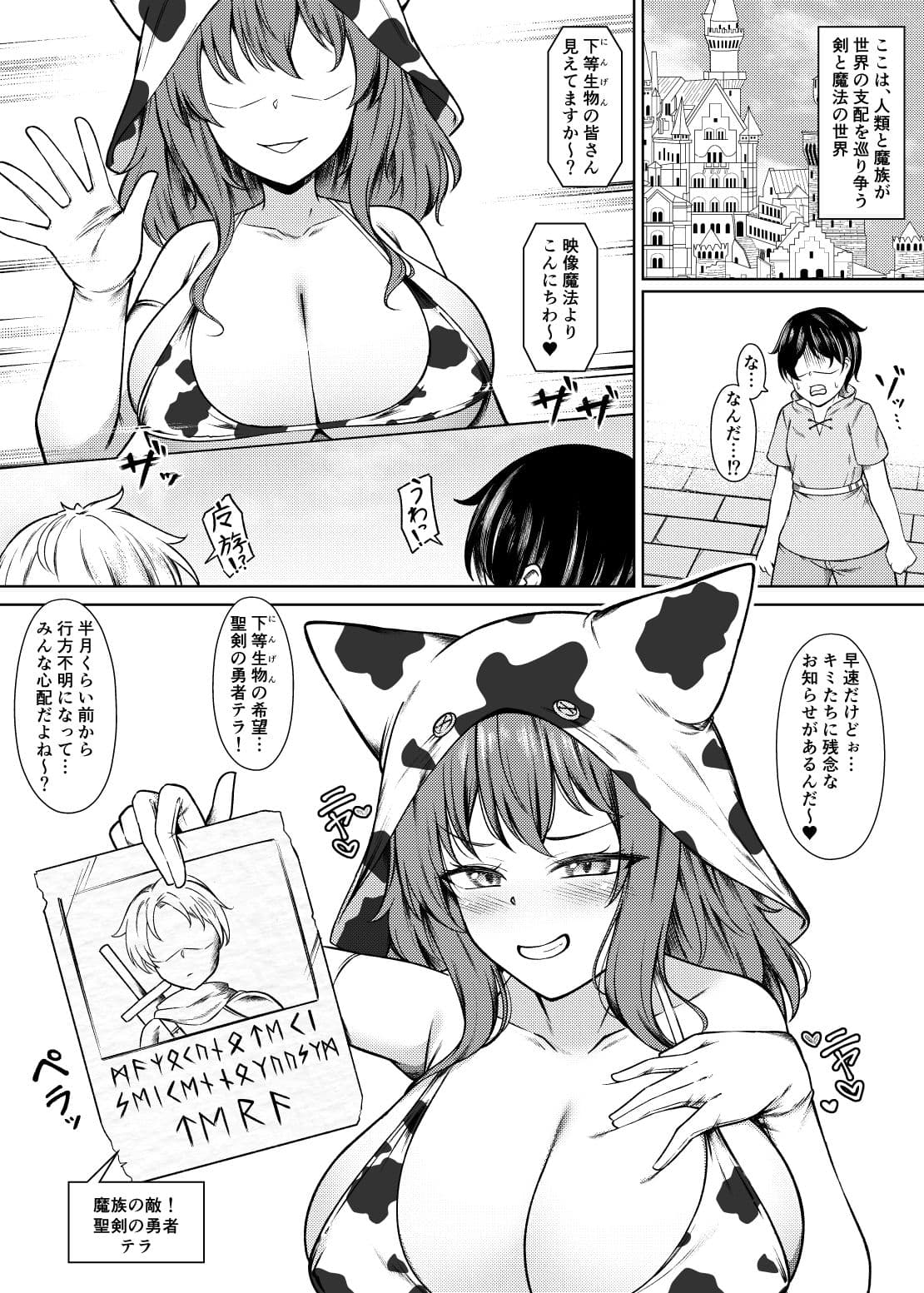 精液家畜の搾り方 サンプル 1