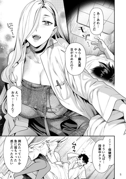 保健室のおみぃさん サンプル 1