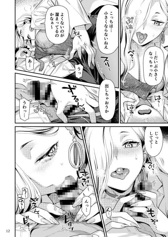 保健室のおみぃさん サンプル 6