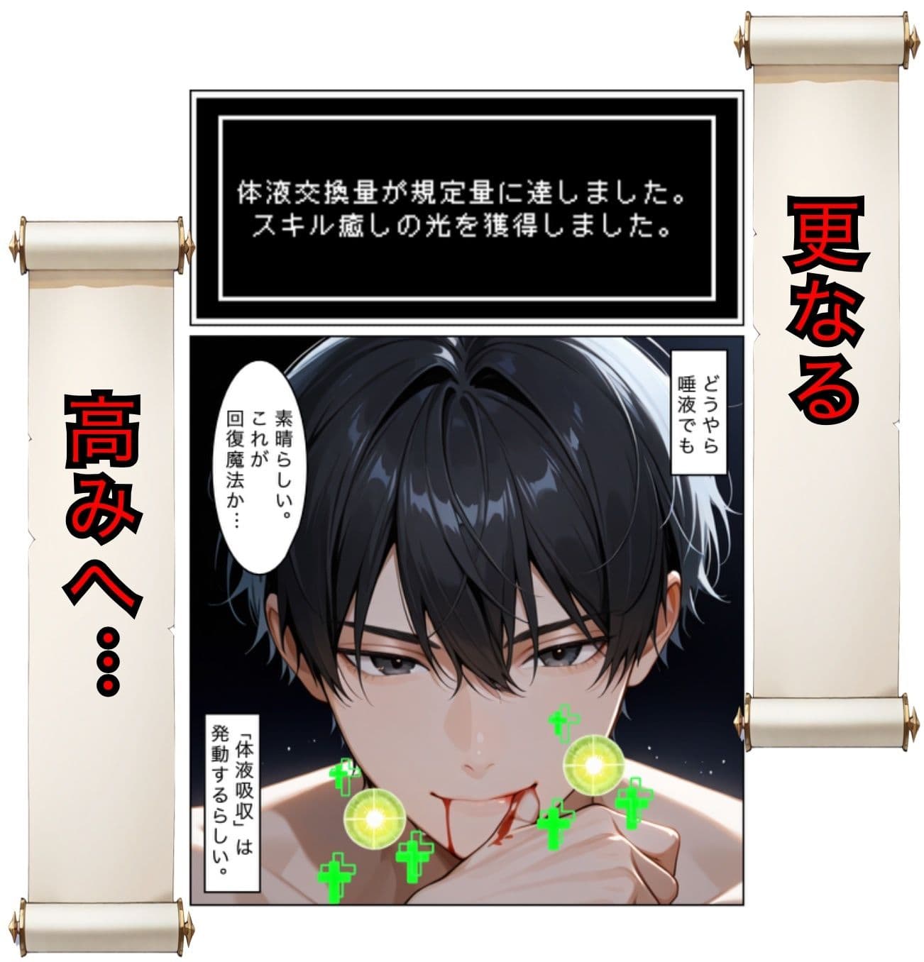 勇者選抜で見捨てられた俺のスキル《発汗》実は全能力を奪う《体液吸収》最凶チートでした。  【第二話】 サンプル 4