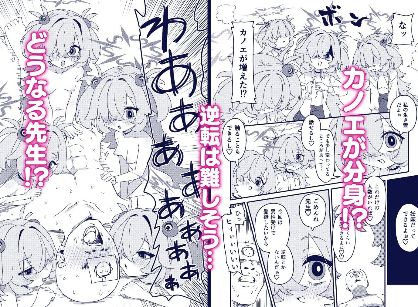 前世でも好きだったこと全部してあげる サンプル 4