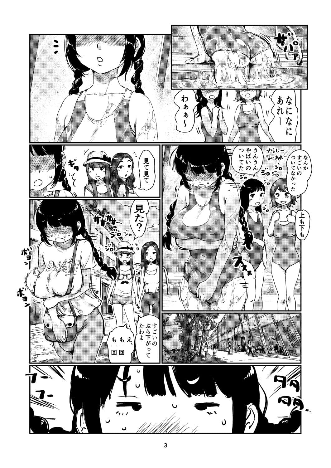 ふたなり島 サンプル 2