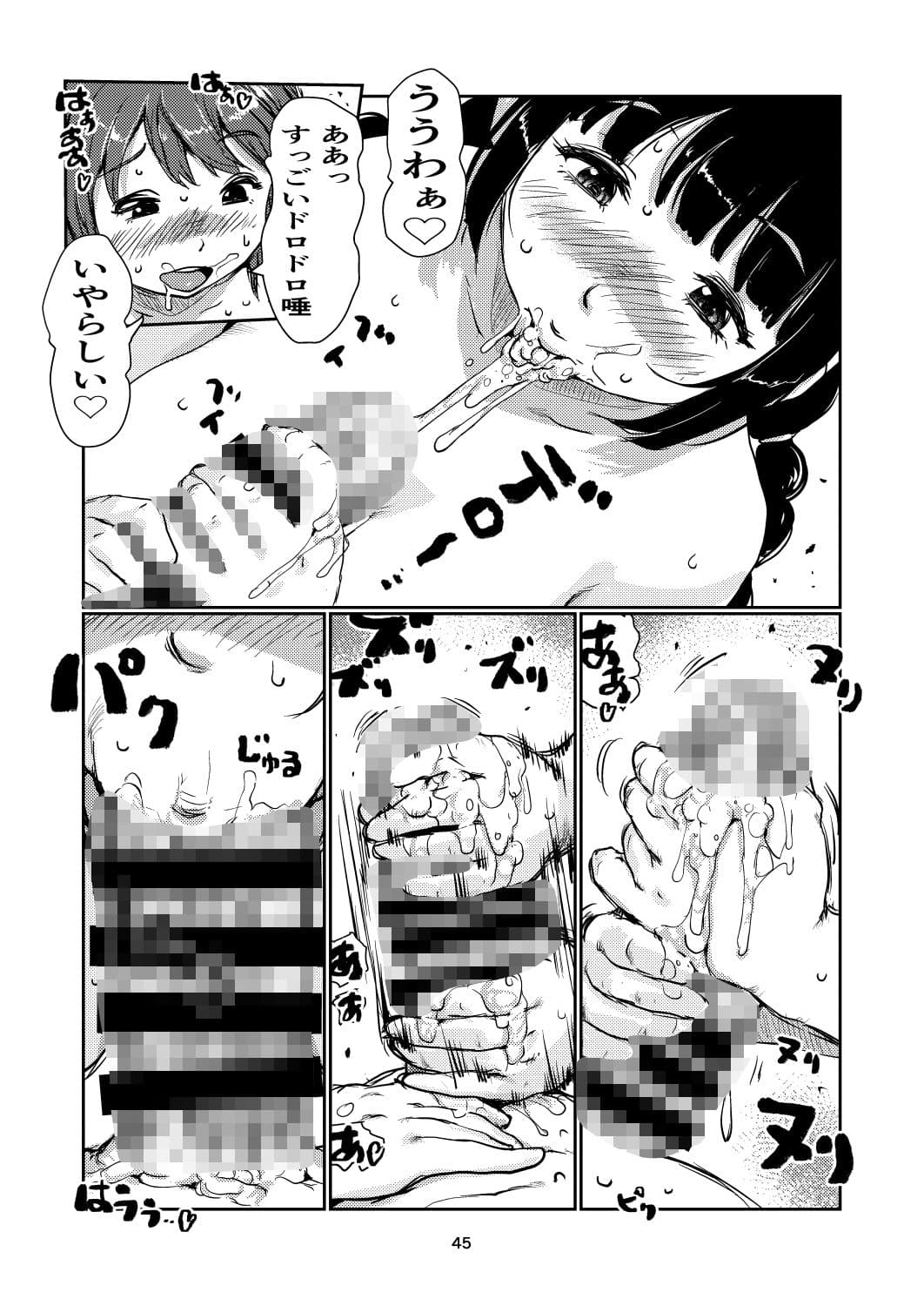 ふたなり島 サンプル 10