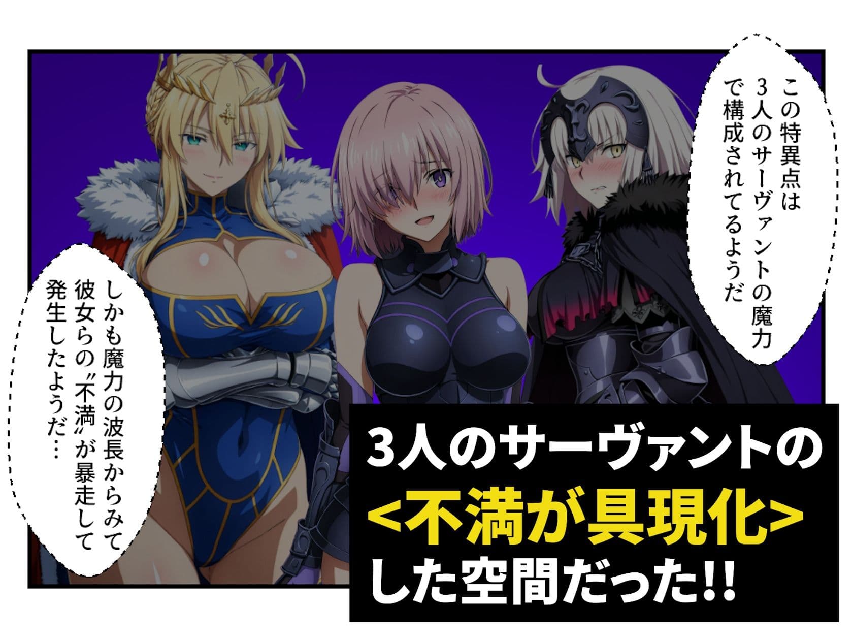 英霊淫行願望 〜特異点修復の為にえっちなお願い叶えてください〜 サンプル 2