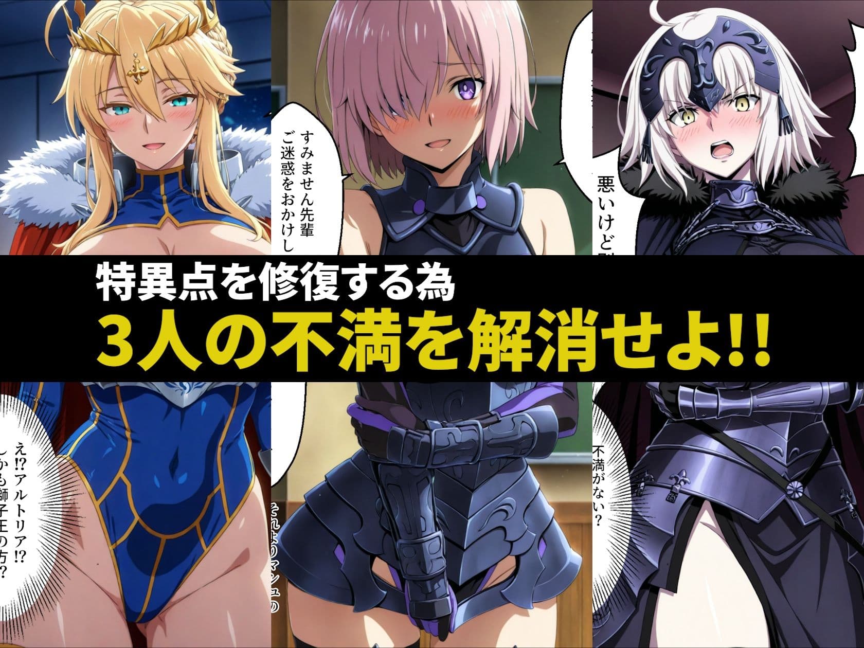 英霊淫行願望 〜特異点修復の為にえっちなお願い叶えてください〜 サンプル 3