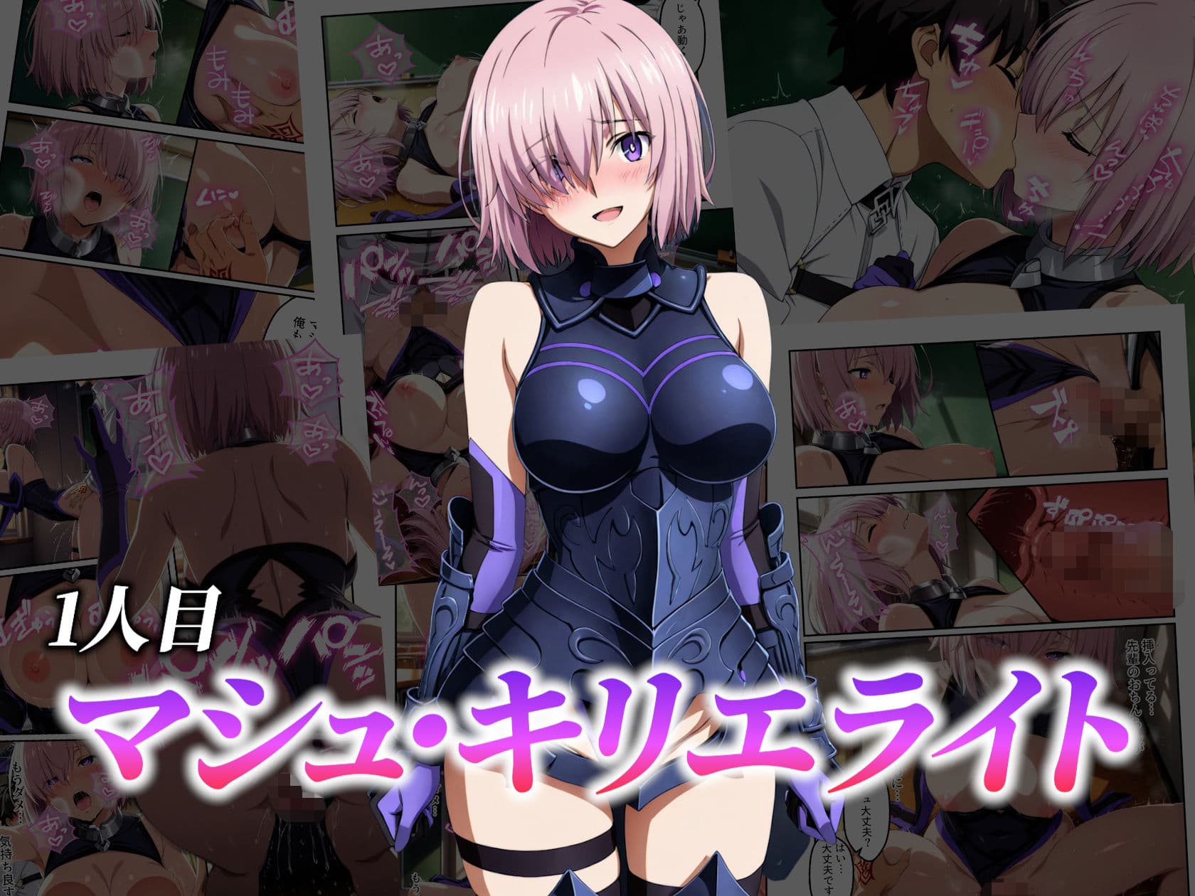 英霊淫行願望 〜特異点修復の為にえっちなお願い叶えてください〜 サンプル 4