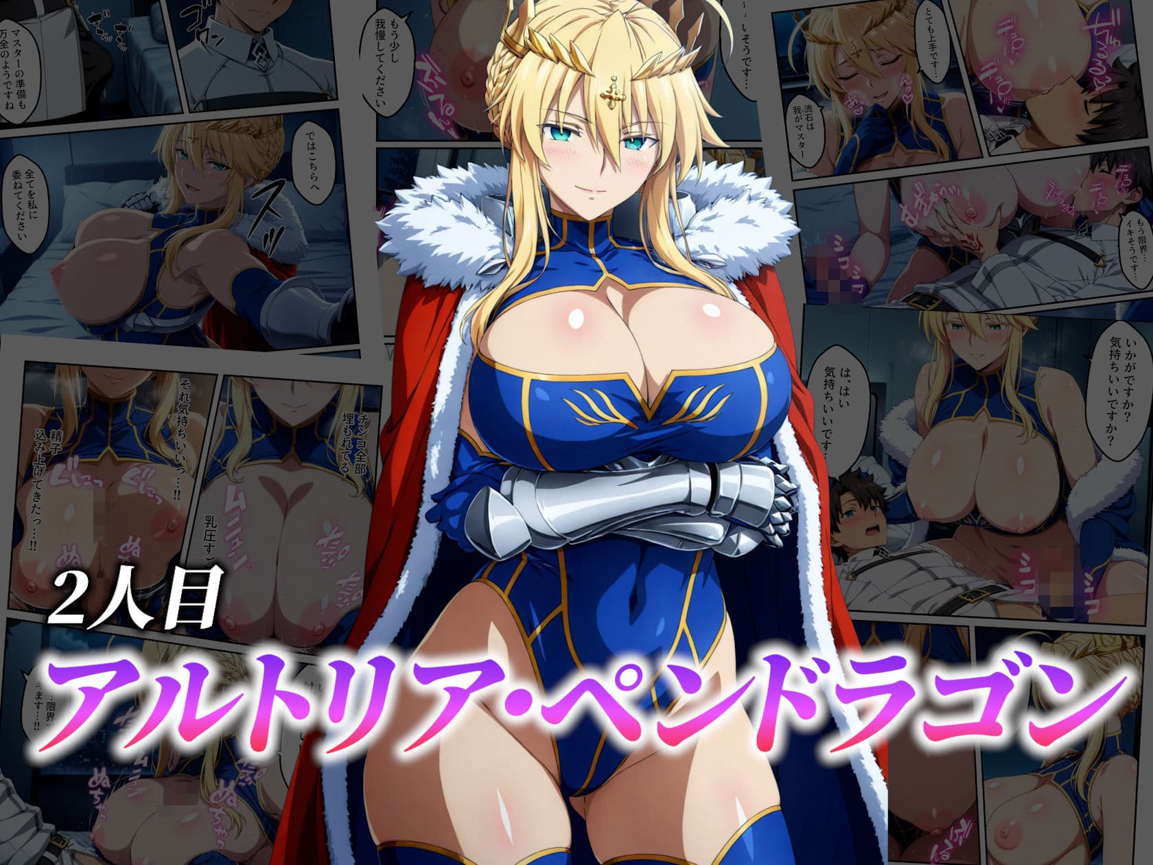 英霊淫行願望 〜特異点修復の為にえっちなお願い叶えてください〜 サンプル 6