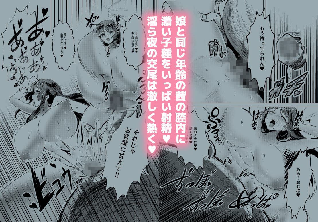 爆乳くノ一茜の淫乳忍法帖 サンプル 3