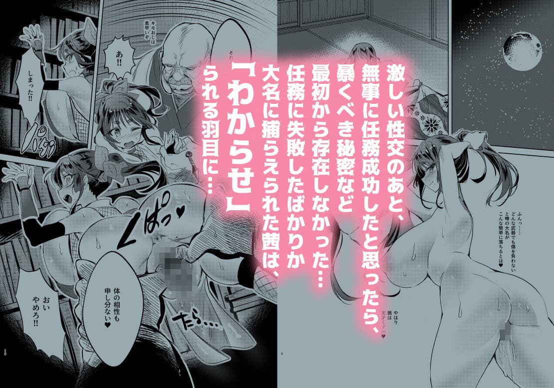 爆乳くノ一茜の淫乳忍法帖 サンプル 4