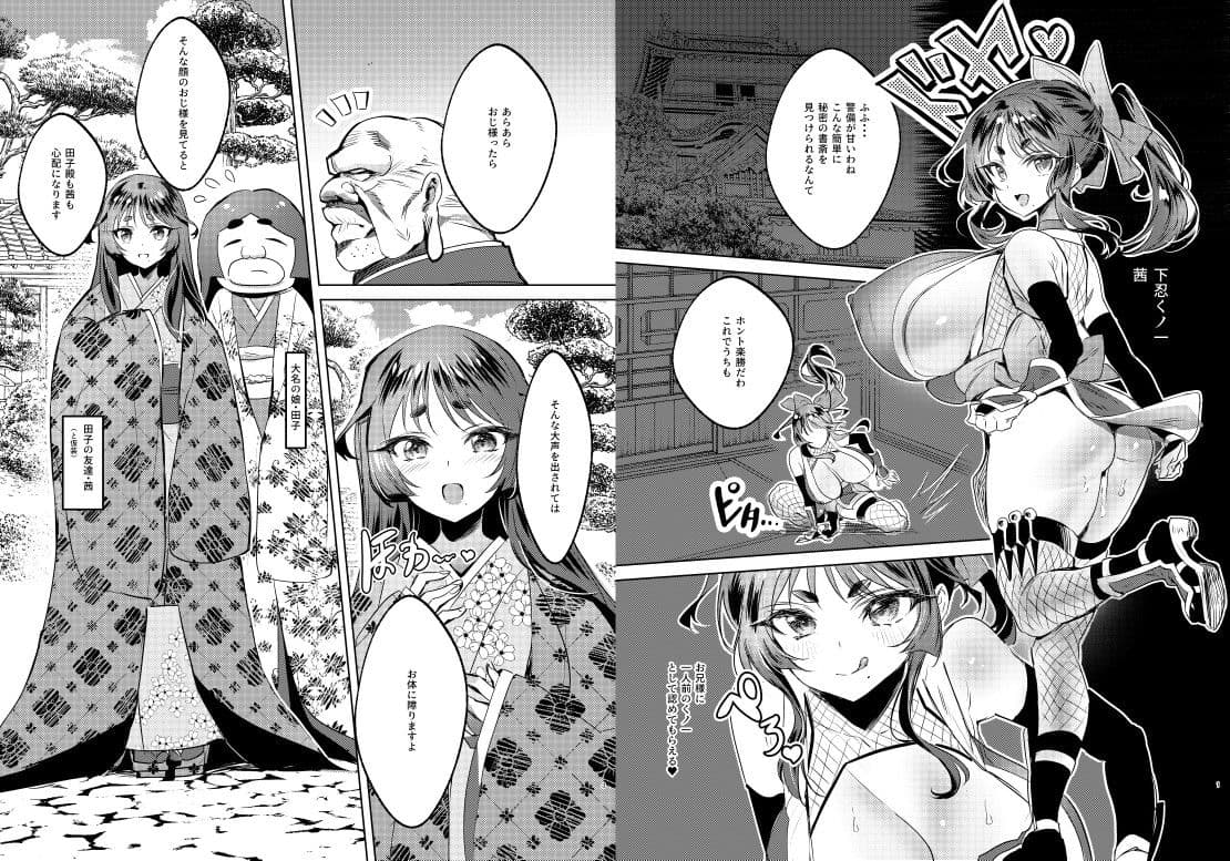 爆乳くノ一茜の淫乳忍法帖 サンプル 6