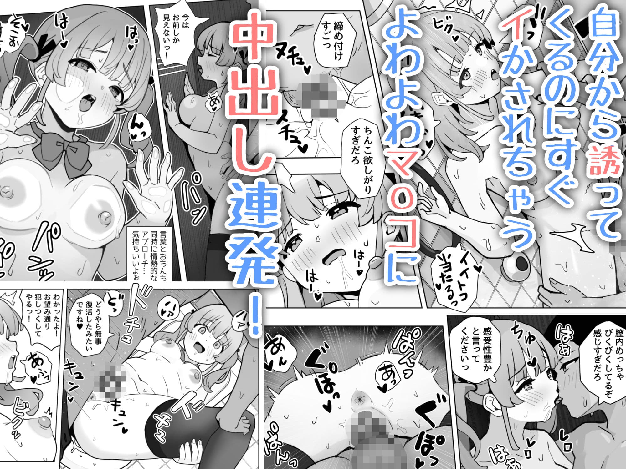 中出しされたら狭い場所限定で空間転移できちゃう能力持ちのHな女の子はお嫌いですか…? サンプル 4