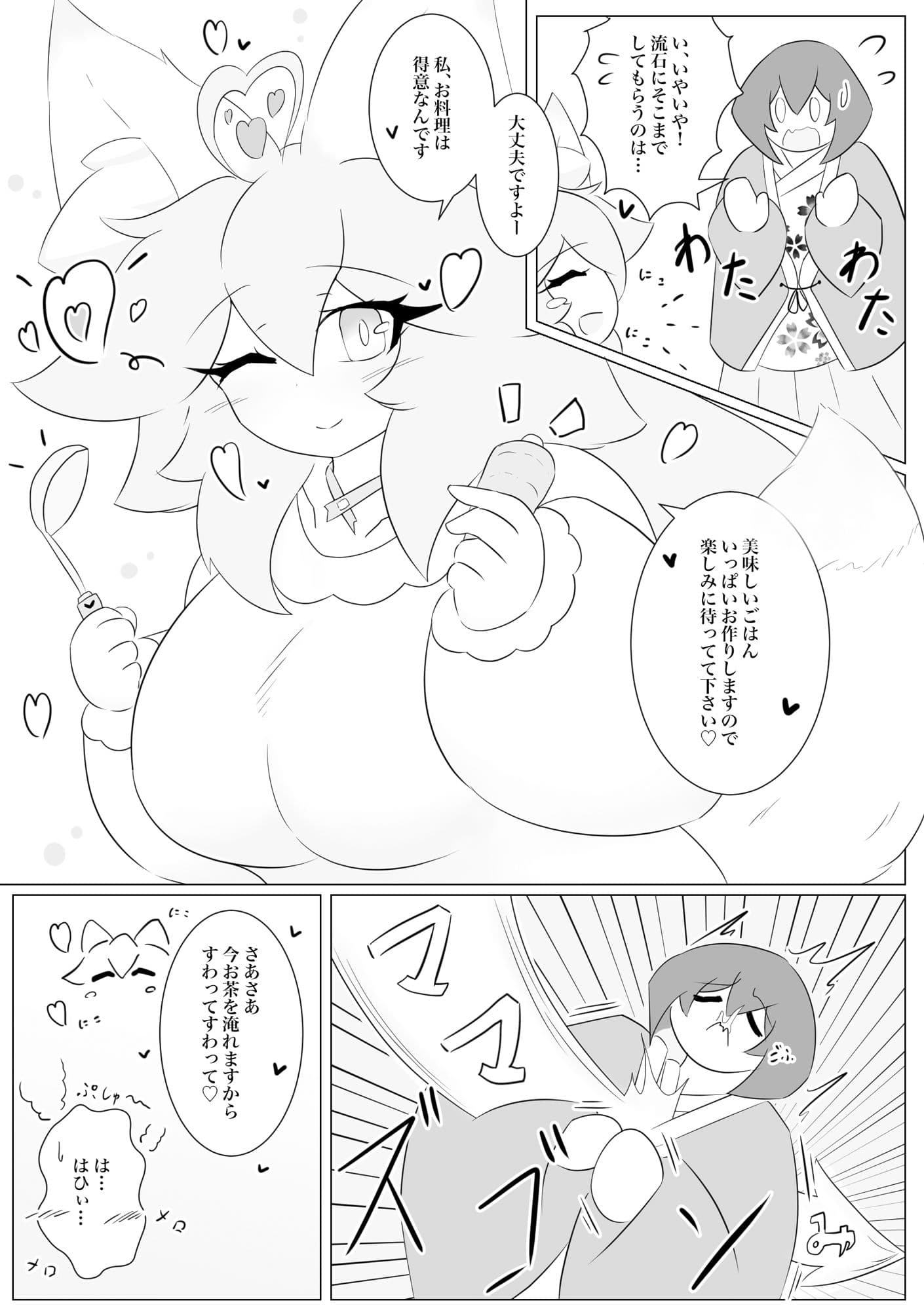 けもみみぐみ！ 〜桃華編〜 サンプル 4