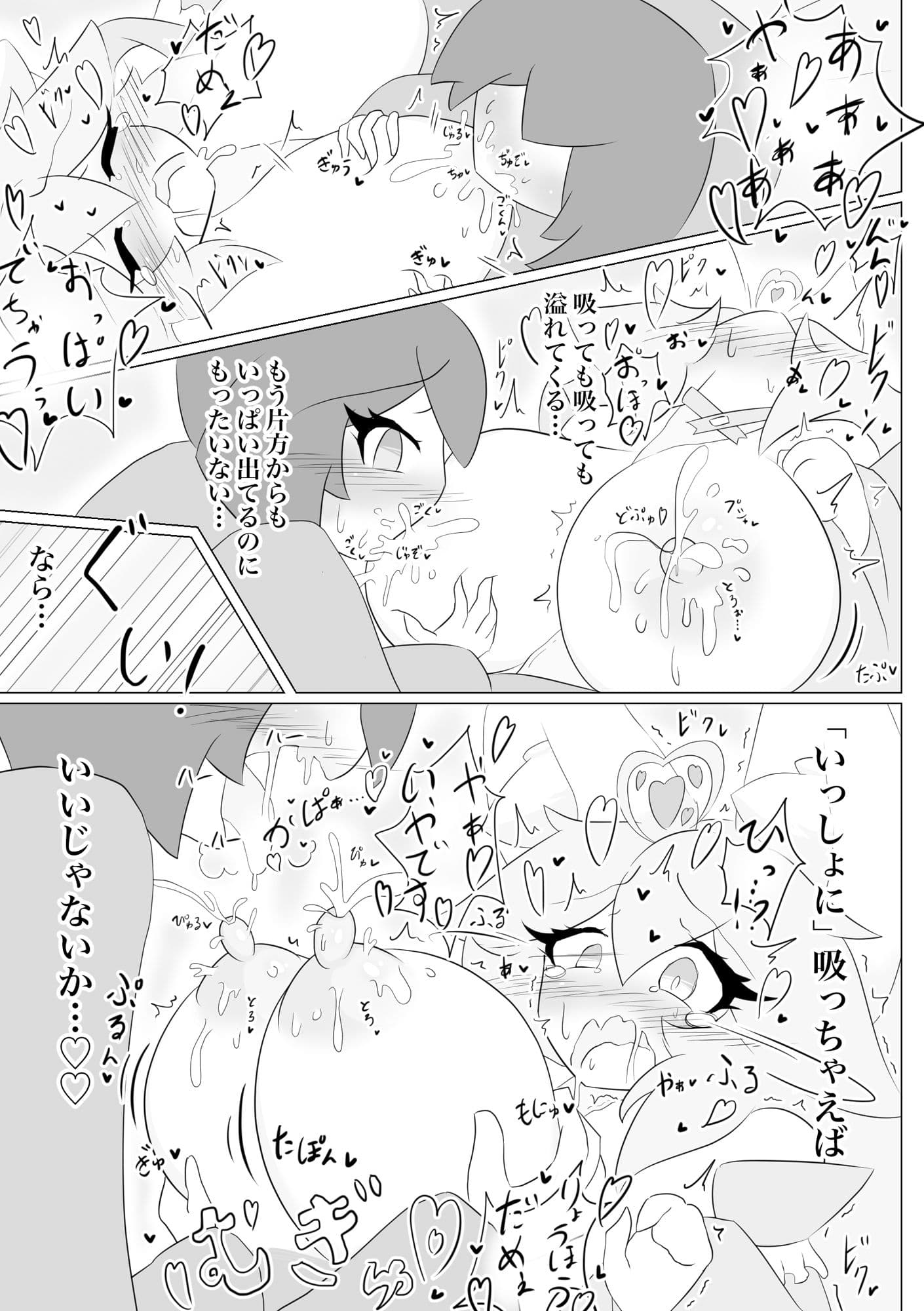 けもみみぐみ！ 〜桃華編〜 サンプル 7