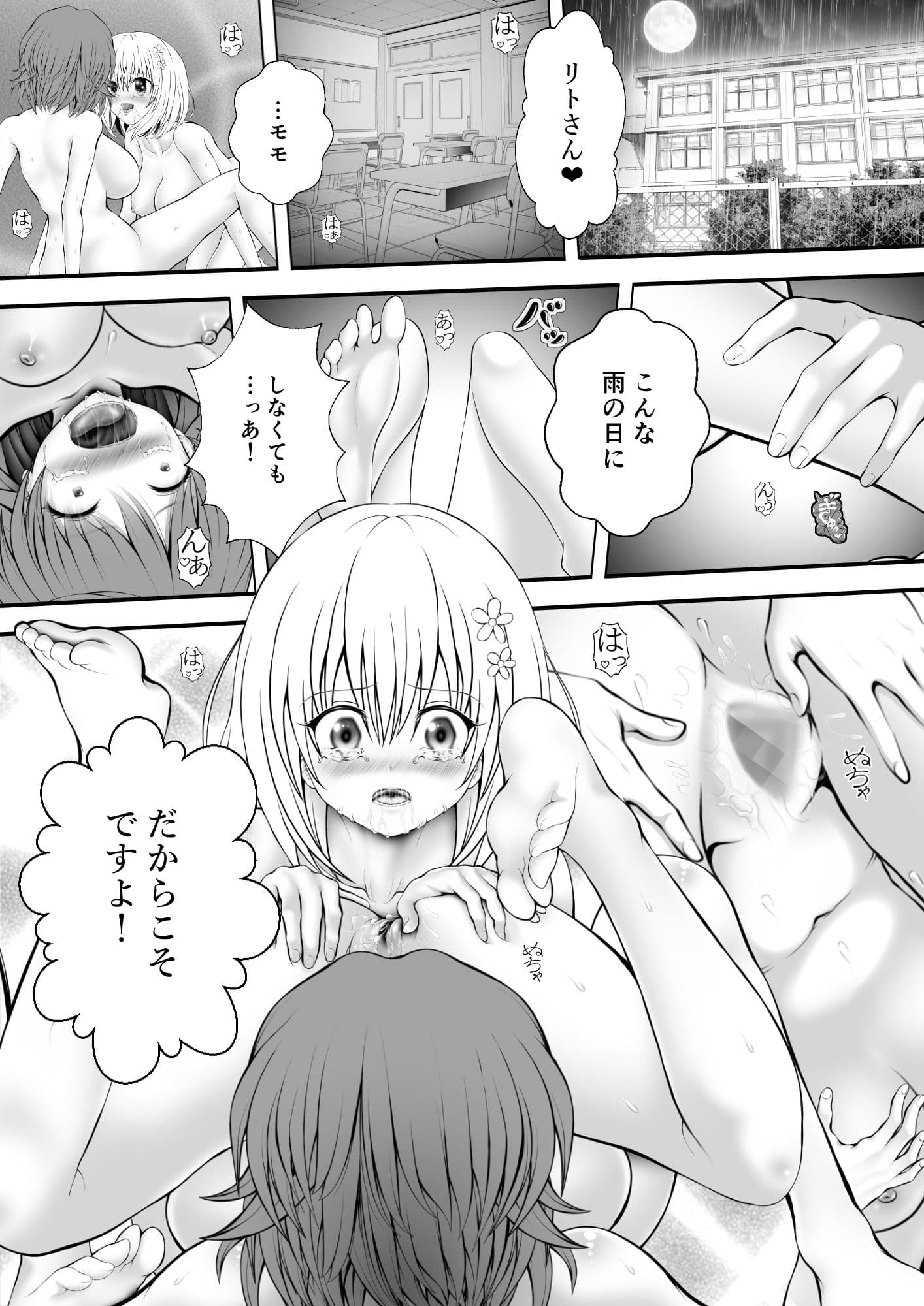 あらぶる〜どきどき美女レズ〜 サンプル 1