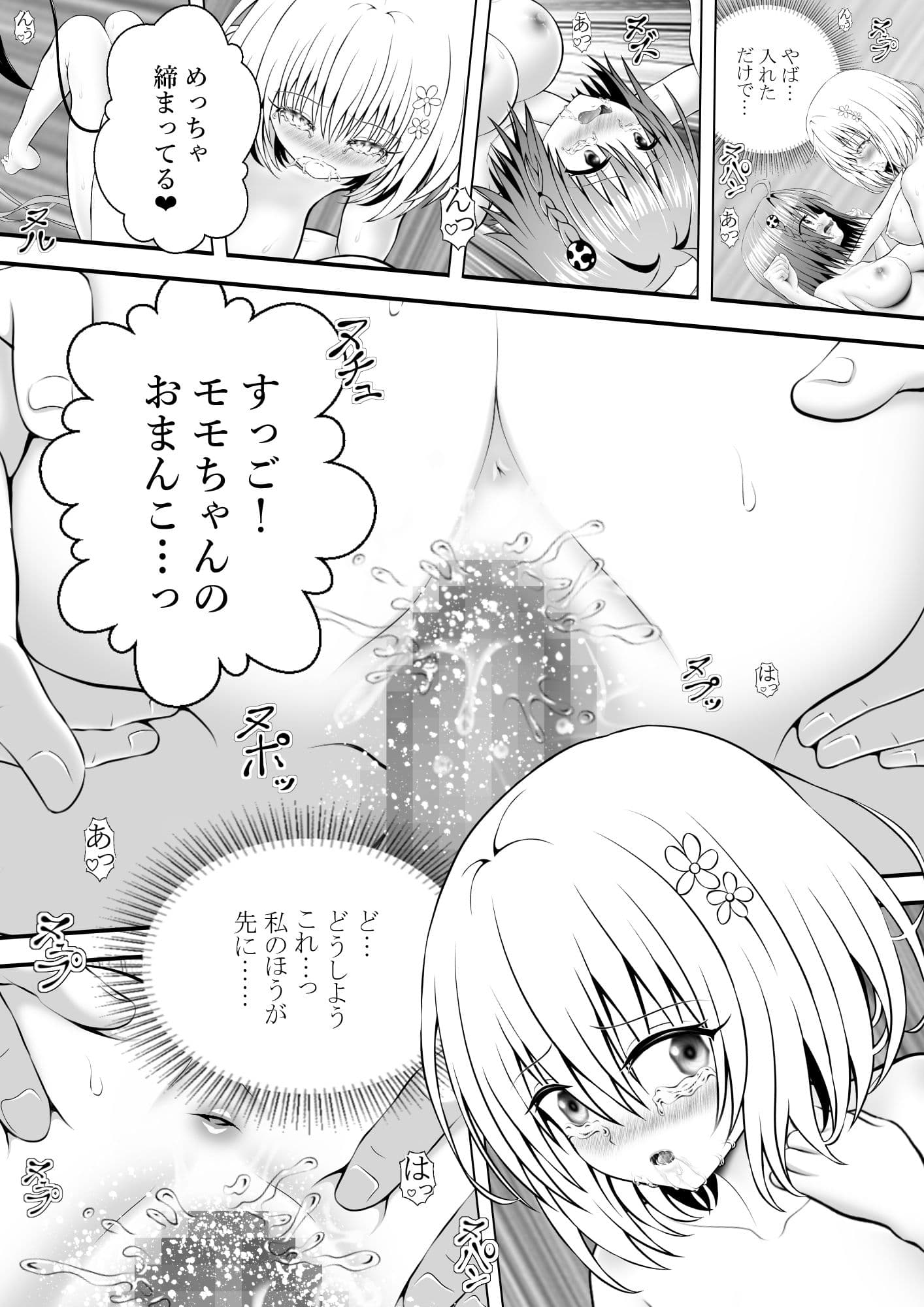 あらぶる〜どきどき変態レズ〜 サンプル 4