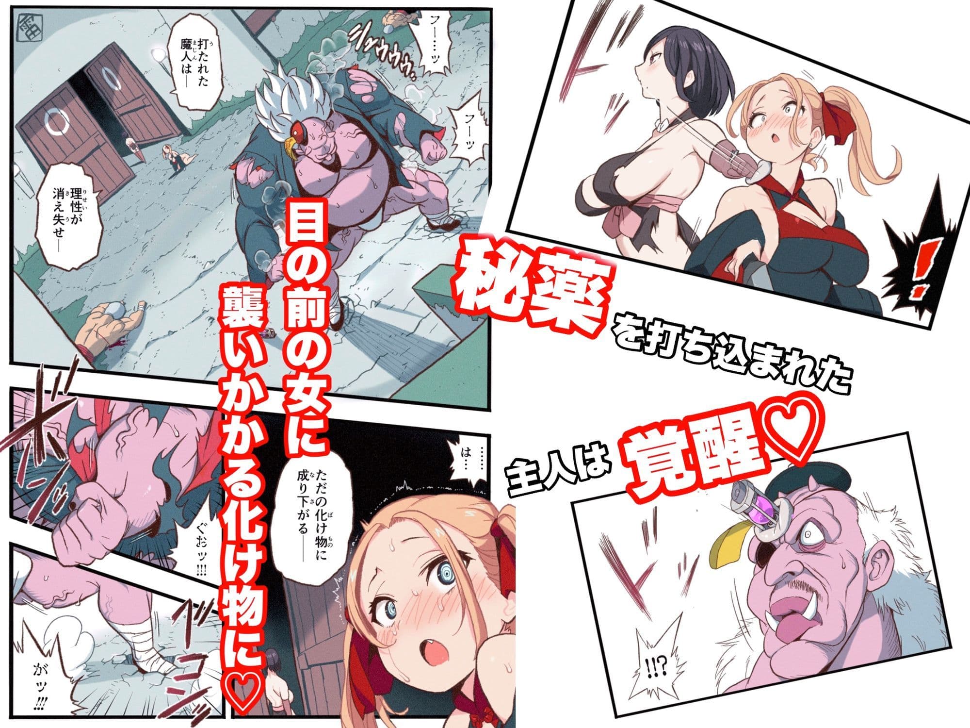 まんこく武術会7〜人体実験強●蘇生でイキ地獄〜 サンプル 2