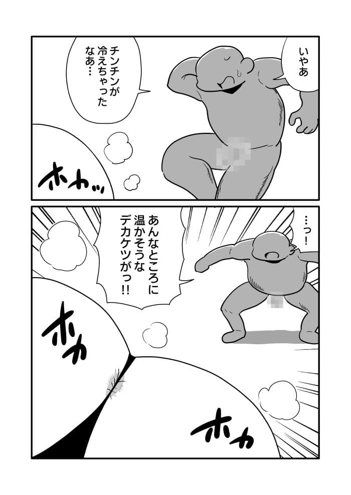 ギャルのデカケツ摩擦 サンプル 1