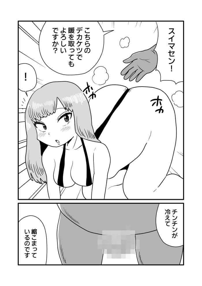 ギャルのデカケツ摩擦 サンプル 2