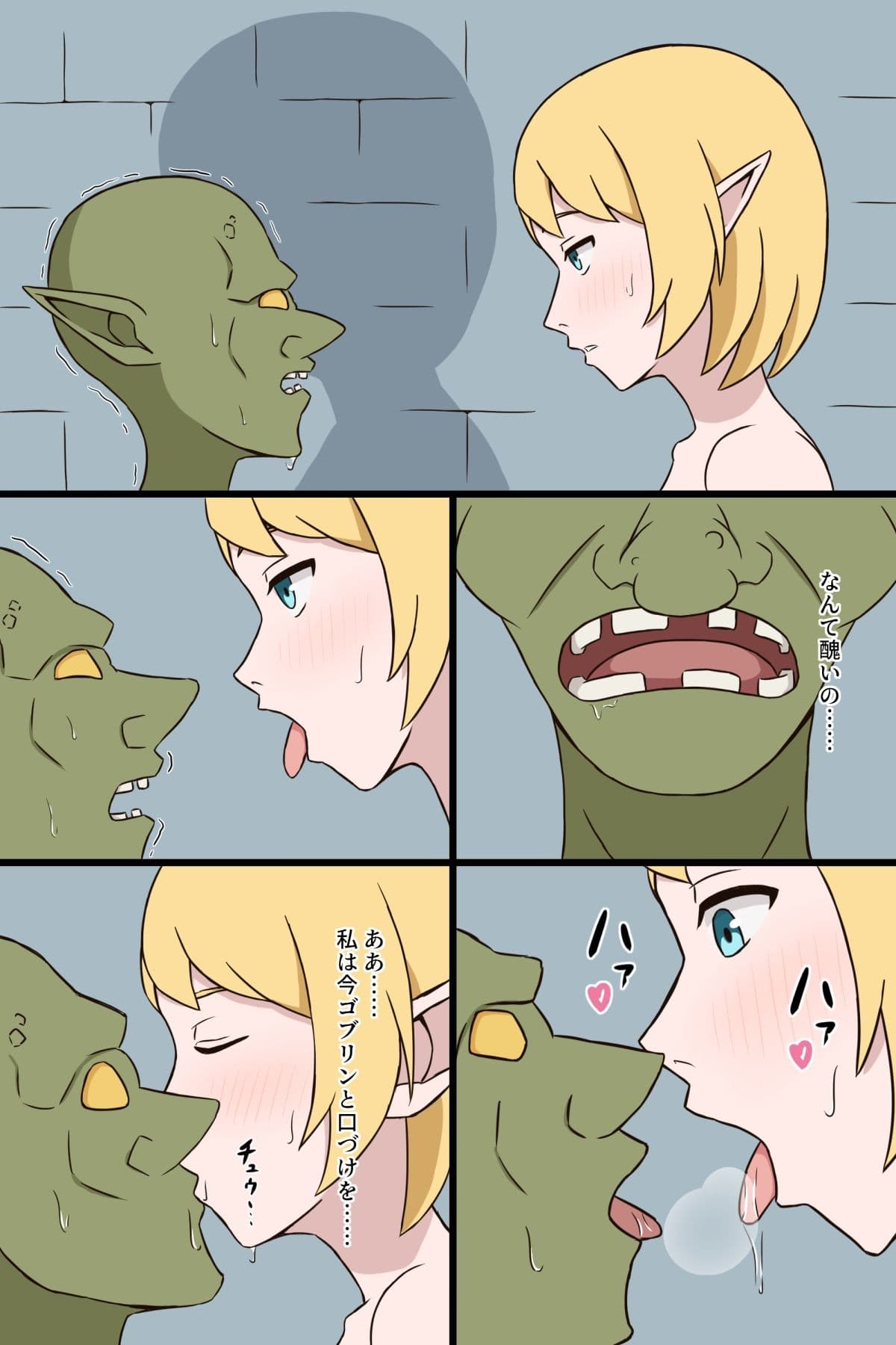 犯●れ願望の変態エルフはゴブリンに処女を捧げメスになる サンプル 2