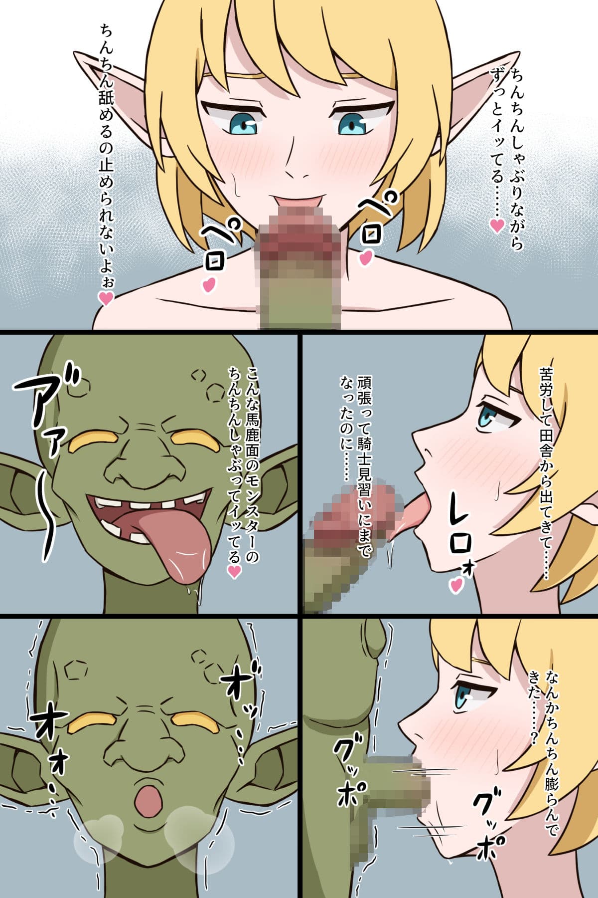 犯●れ願望の変態エルフはゴブリンに処女を捧げメスになる サンプル 4