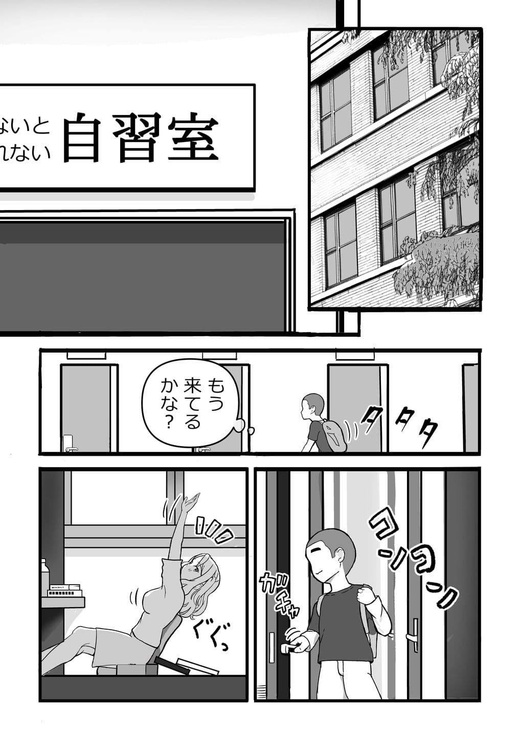 気になるクラスメイトと二人きり。ゆ〜みんアプリ、試してみる サンプル 1