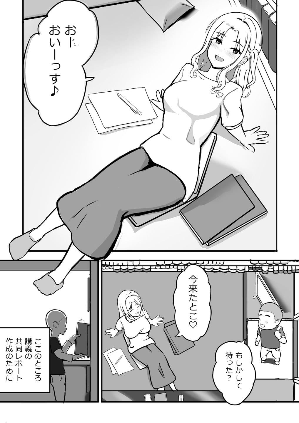 気になるクラスメイトと二人きり。ゆ〜みんアプリ、試してみる サンプル 2