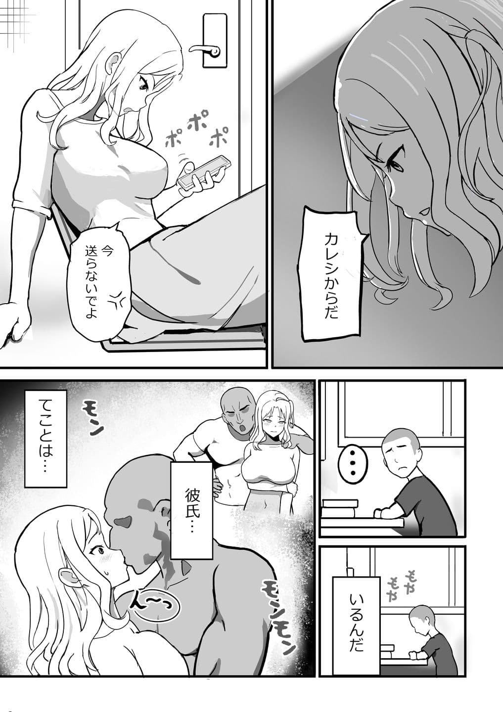 気になるクラスメイトと二人きり。ゆ〜みんアプリ、試してみる サンプル 3