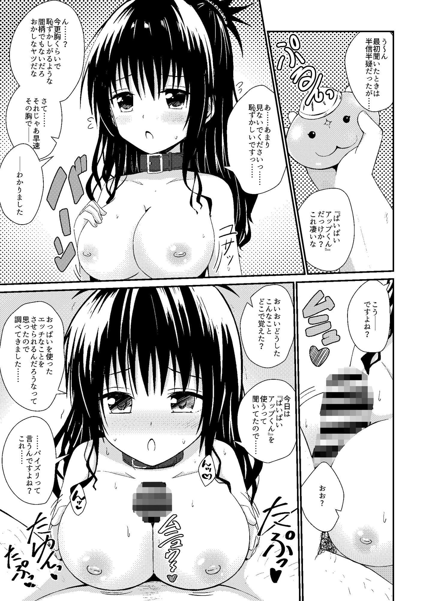 美柑のえっちなほん5 サンプル 2