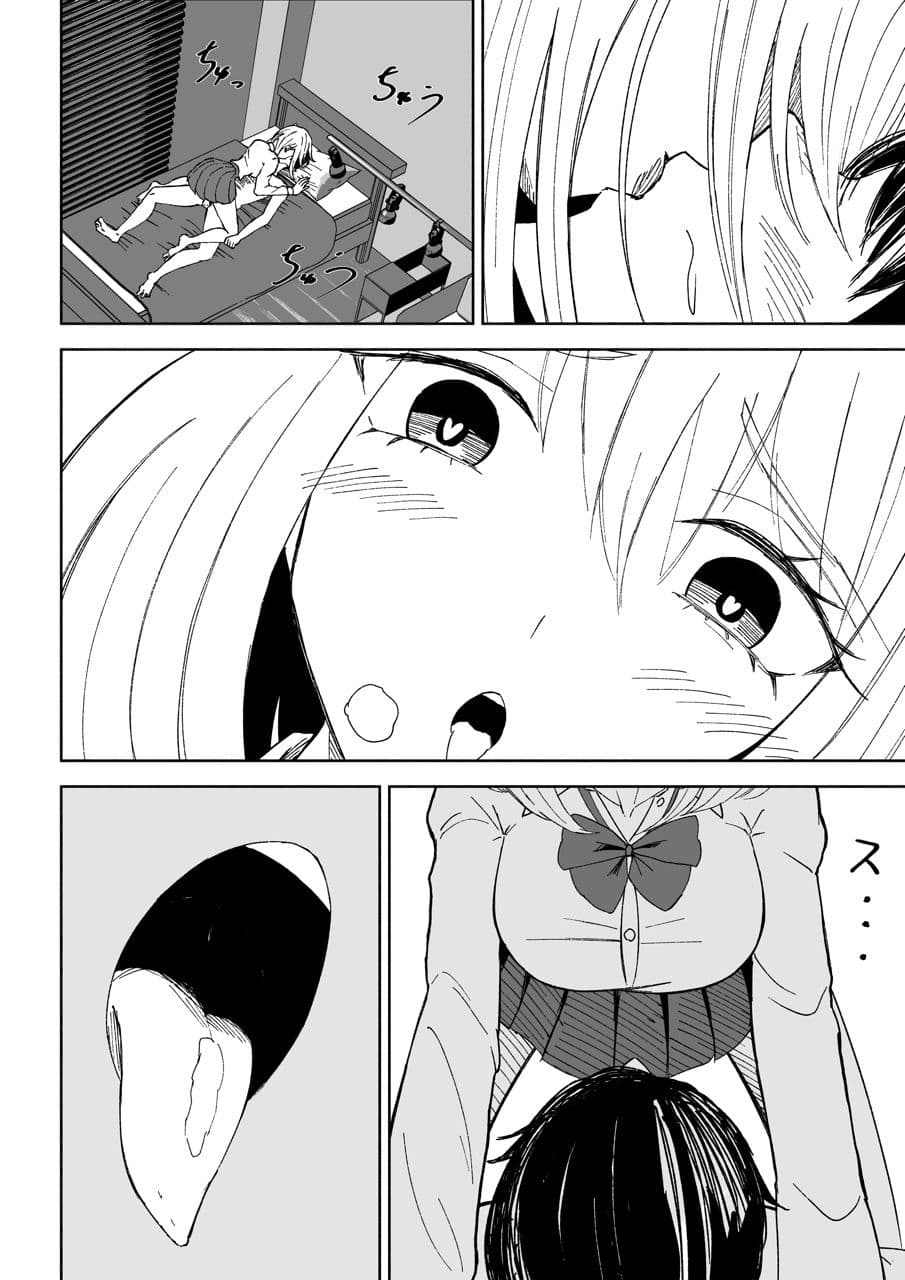 マゾな社員とサドバイト サンプル 8