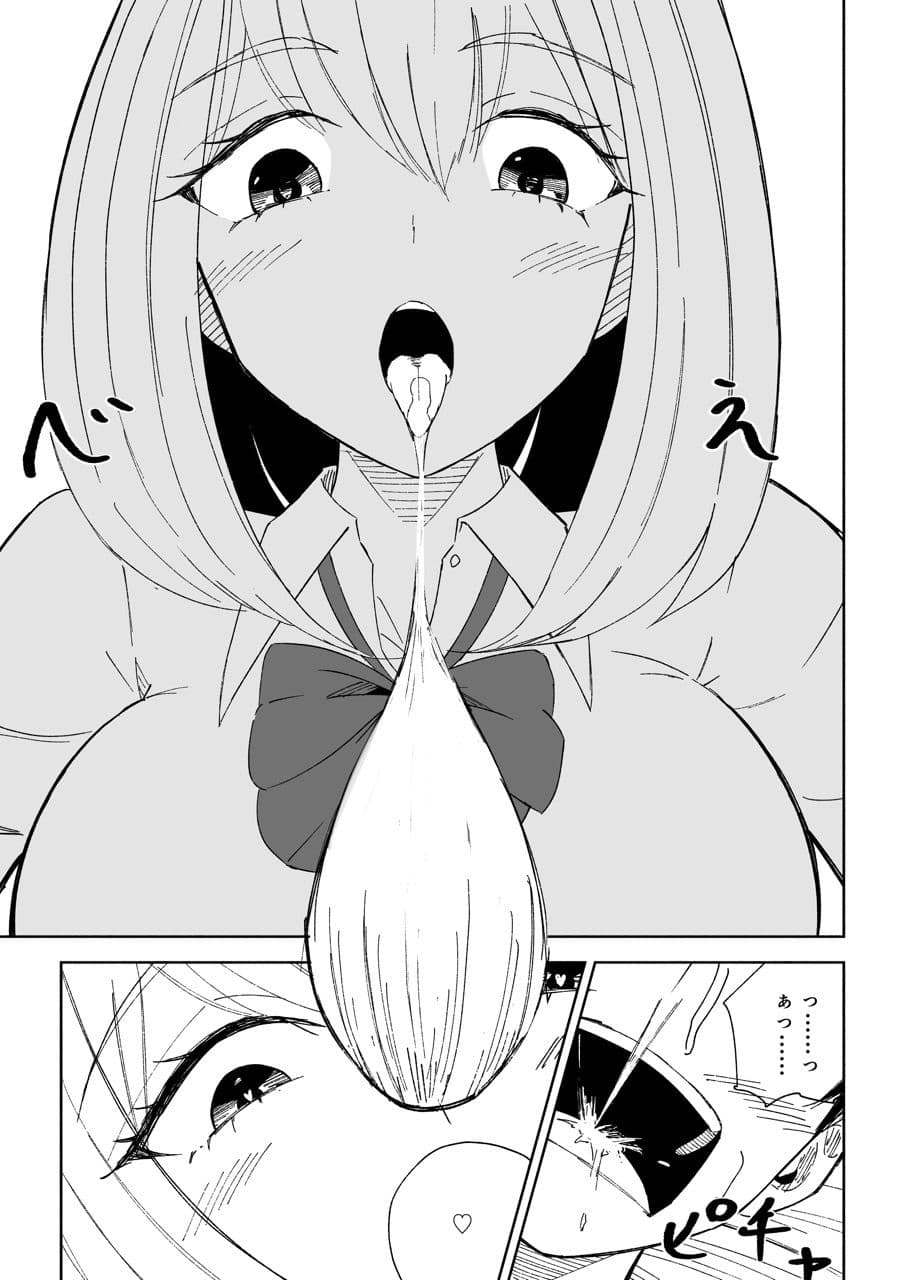 マゾな社員とサドバイト サンプル 9
