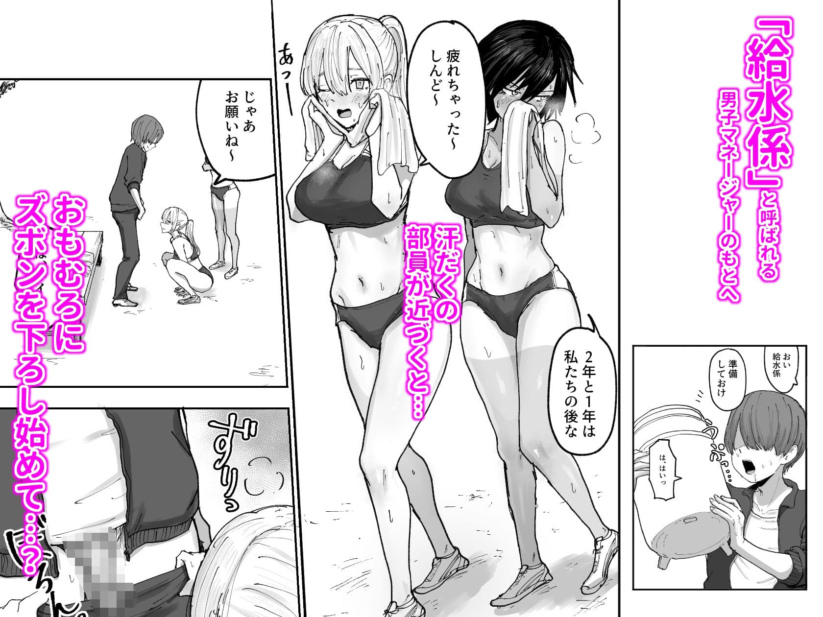 しょんべん 給水係 サンプル 2