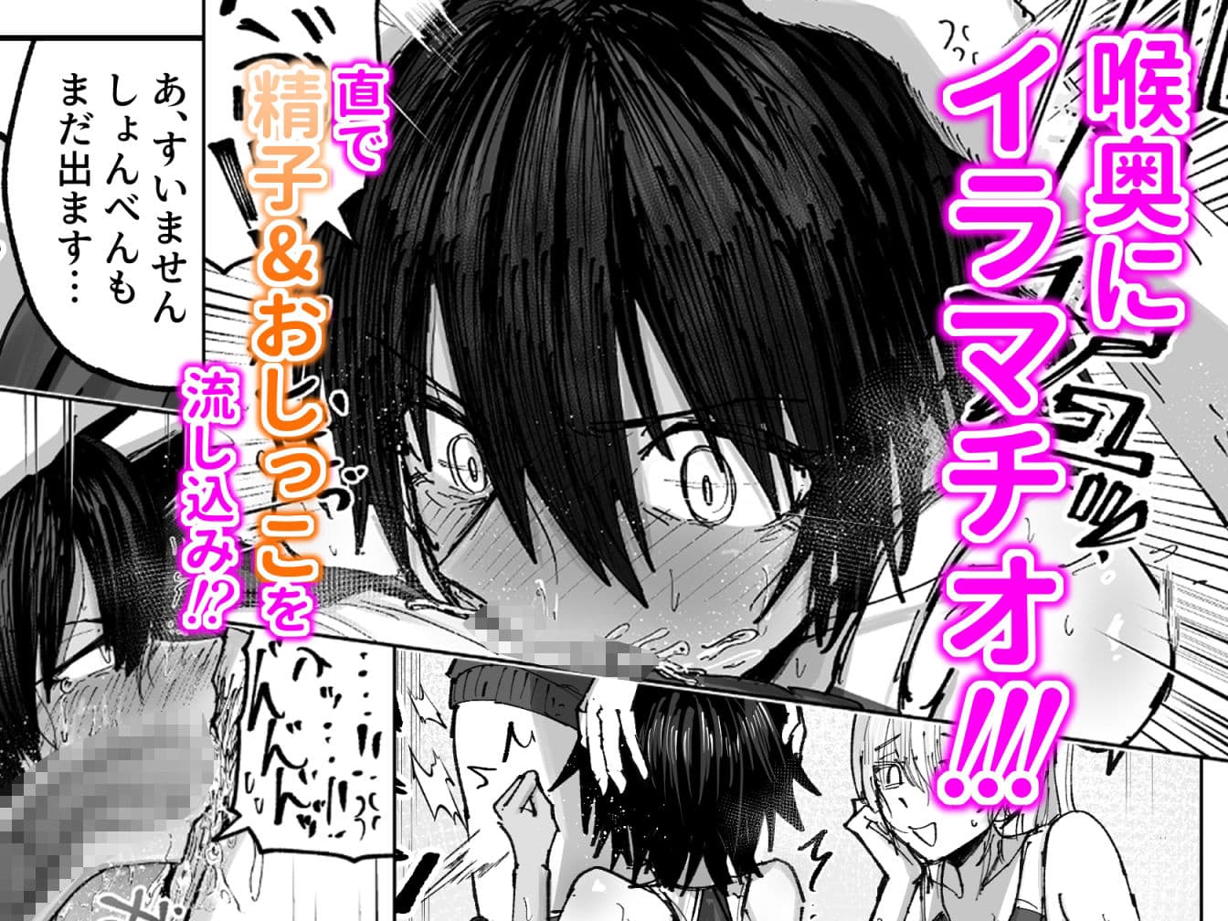 しょんべん 給水係 サンプル 7