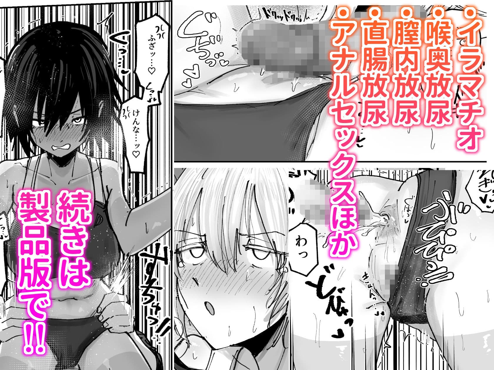 しょんべん 給水係 サンプル 8