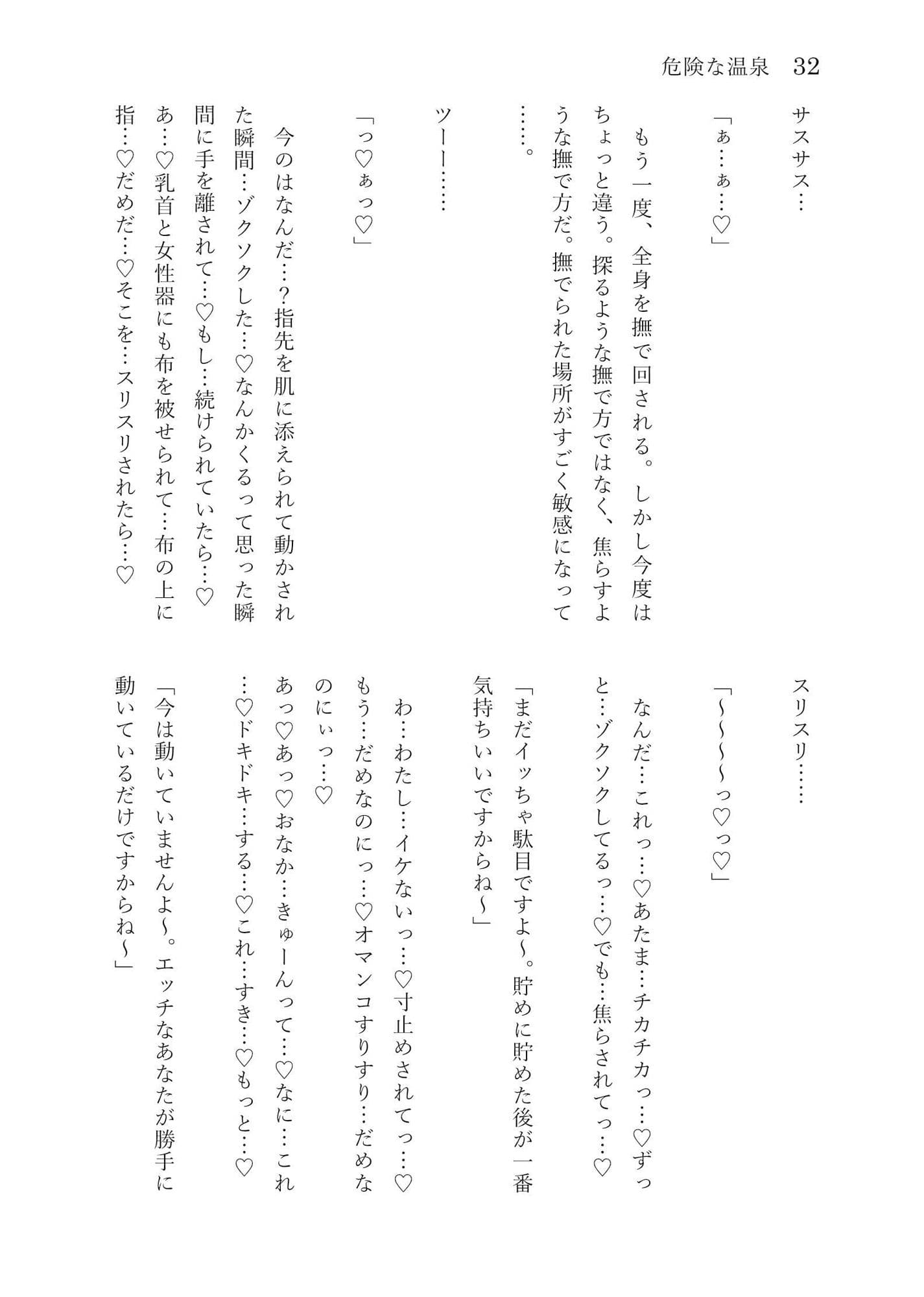 性転小説集合体5 サンプル 4