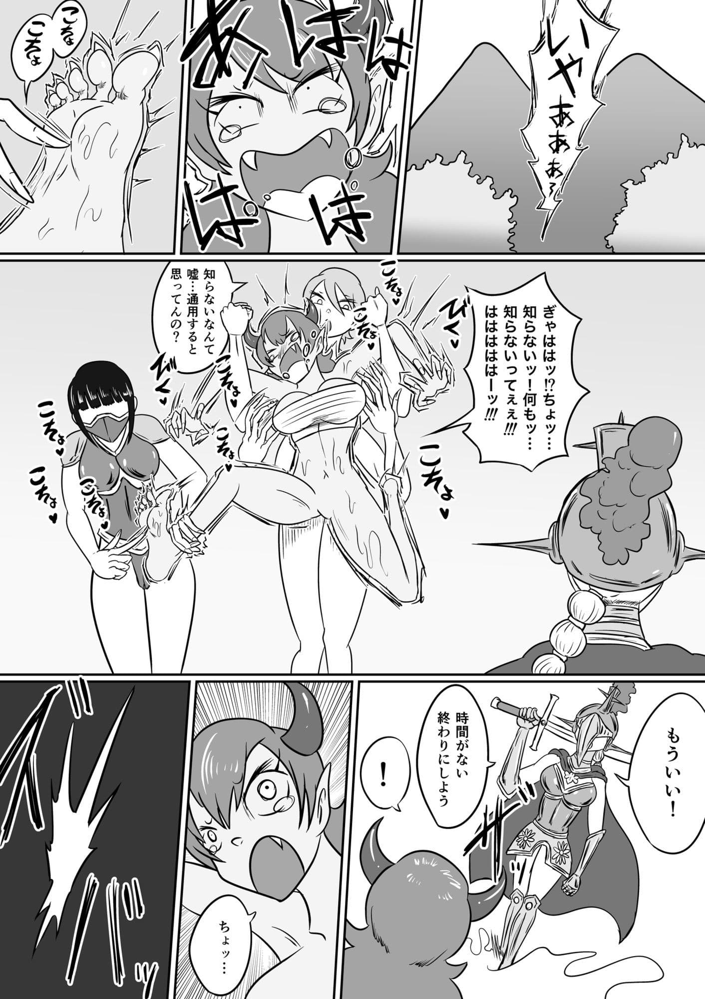 くすぐり戦記─ゴッデス・ロード─ サンプル 1