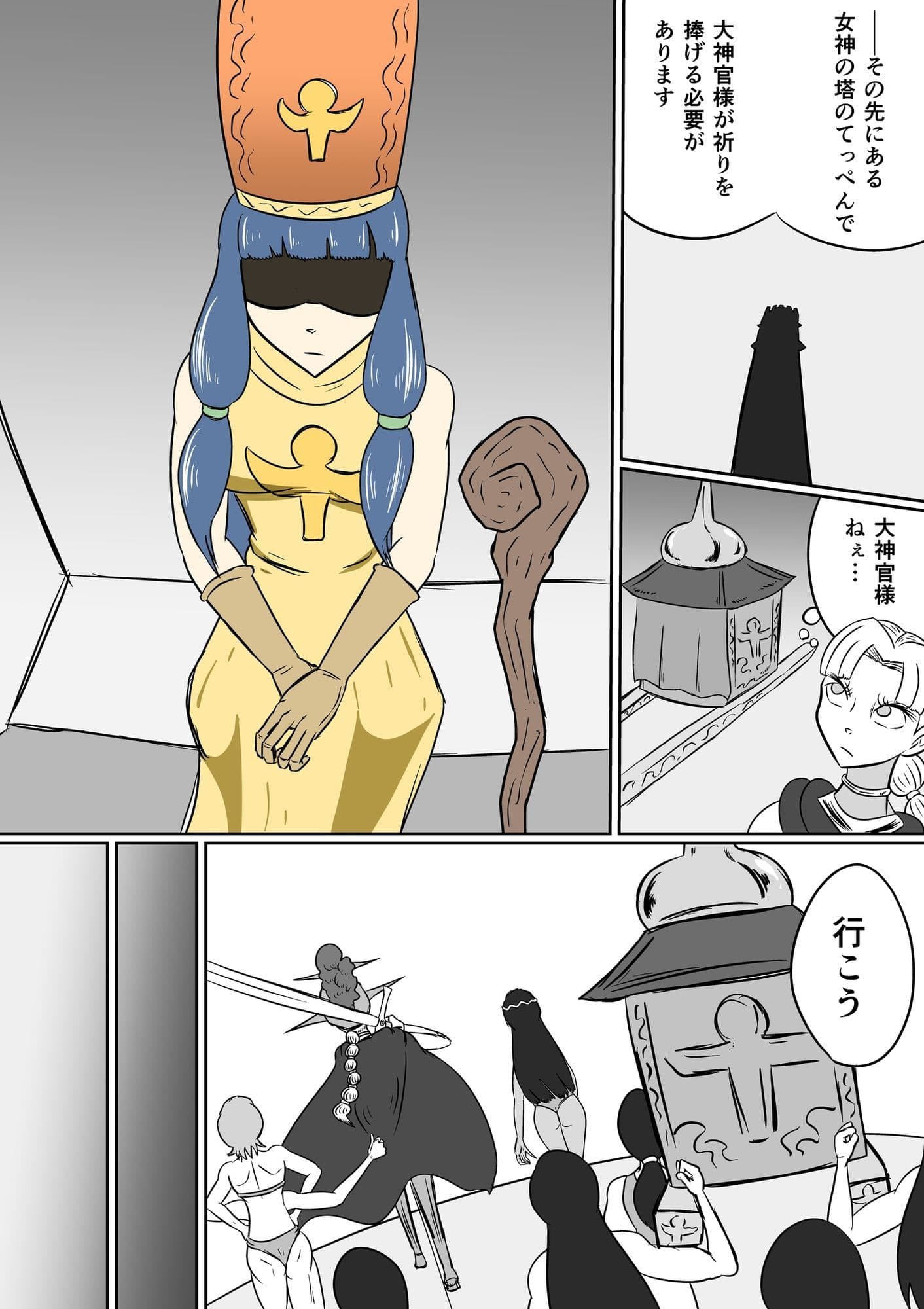 くすぐり戦記─ゴッデス・ロード─ サンプル 3