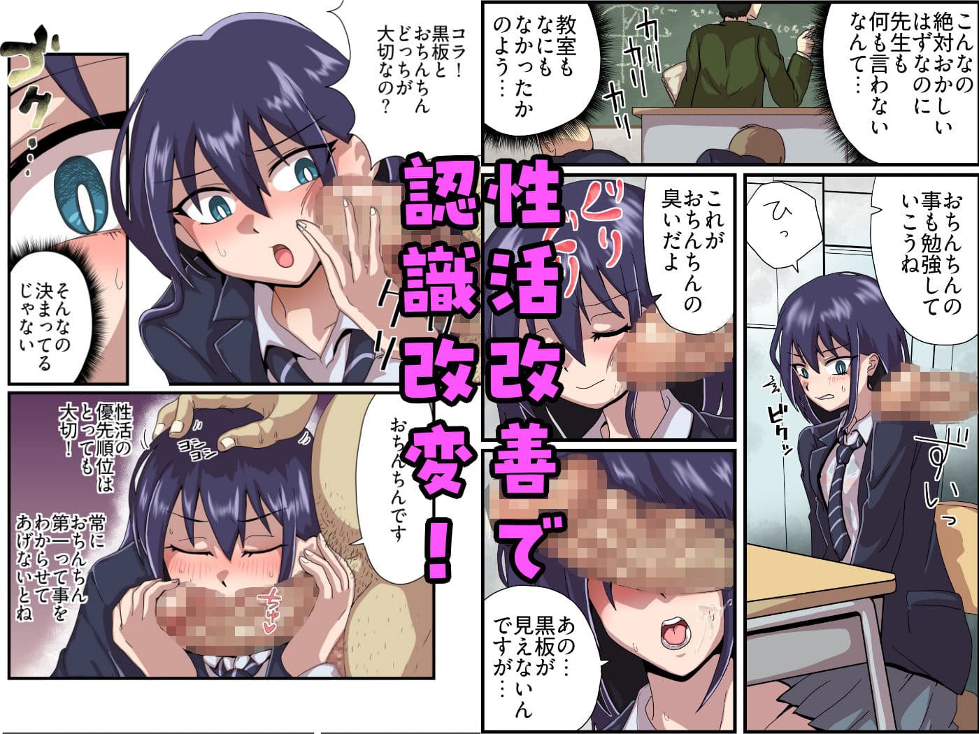 告白して断られたモブ男が性活改善指導を受けた好きな子に生ハメできるまでの話 サンプル 2